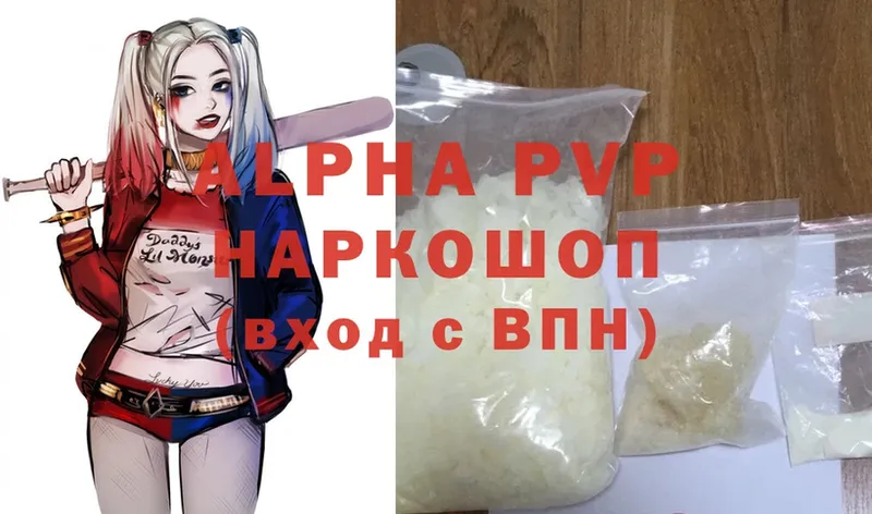 закладка  Поворино  Alfa_PVP Соль 